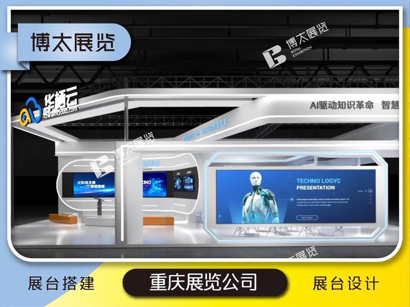 新品发布会策划